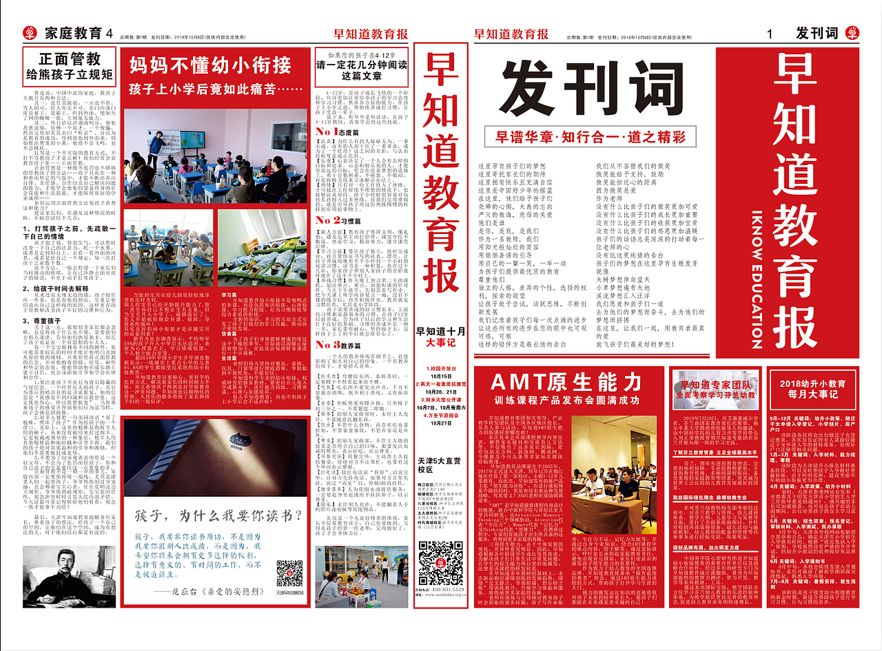 报纸（图ZMTYzNjQ4ODc2） - 其他平面 - 站酷设计师侃侃93原创素材 - 站酷ZCOOL