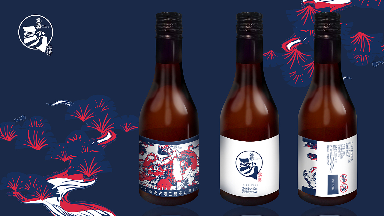 米酒包装设计