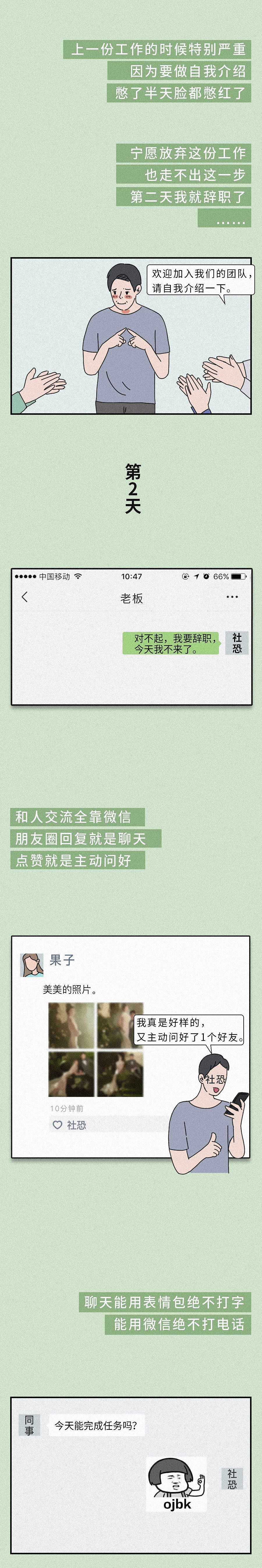 条漫（图ZMTgwNTQyNjI4） - 中/长篇漫画 - 站酷设计师苜芯插画原创素材 - 站酷ZCOOL