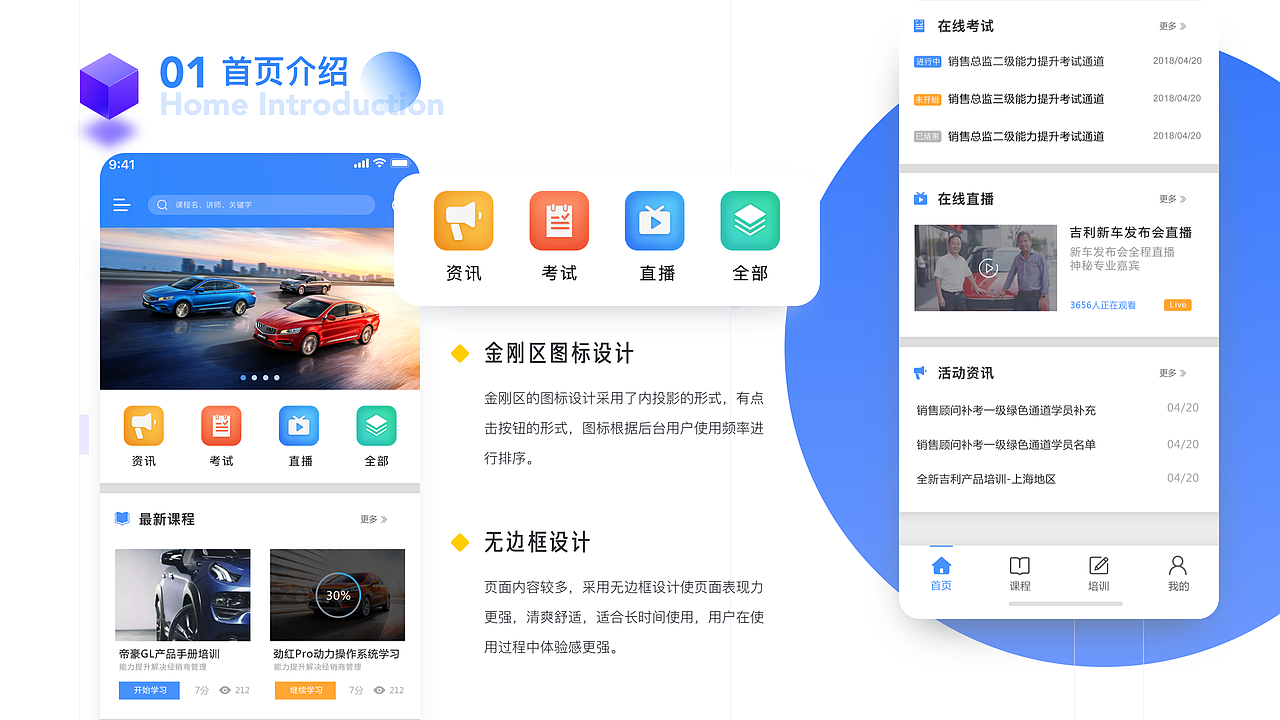 2018-2020 UI作品集