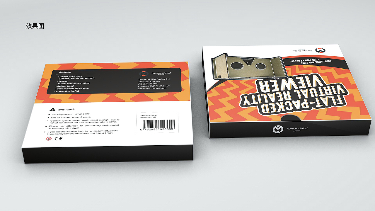 VR眼镜盒包装