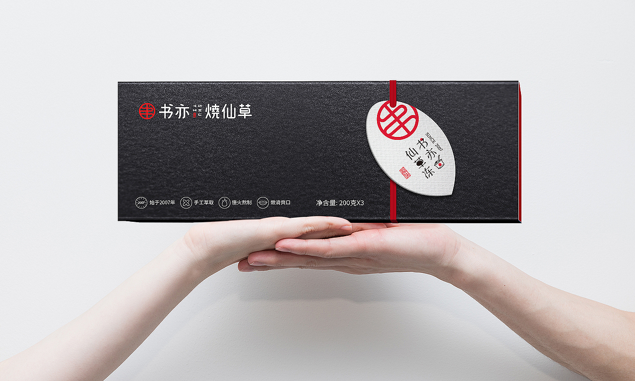 书亦烧仙草仙草冻包装