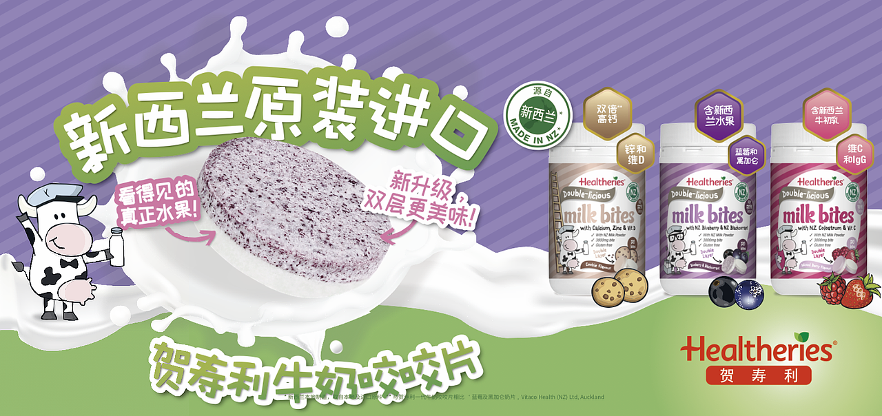 贺寿利新品发布会周边（图ZMTQ3ODk1MTY0） - 品牌 - 站酷设计师RyanLX原创素材 - 站酷ZCOOL