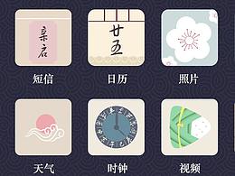 长安古风扁平图标icon