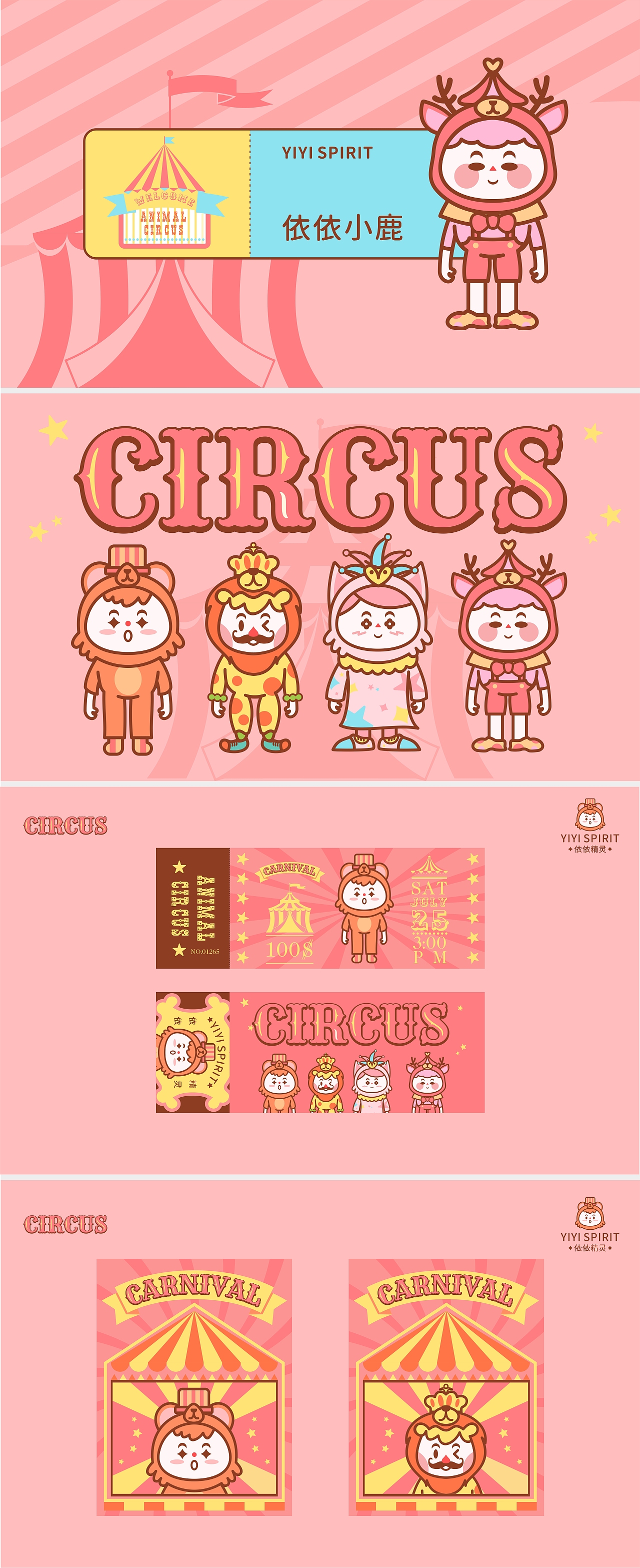 近期品牌设计作品（图ZMjU4OTA1MjEy） - 品牌 - 站酷设计师木子田心mu原创素材 - 站酷ZCOOL