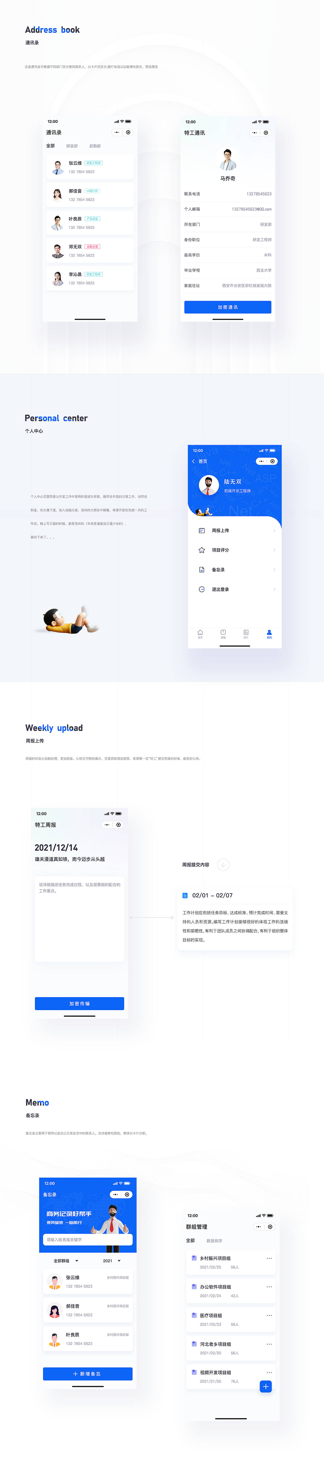 OA办公协同小程序