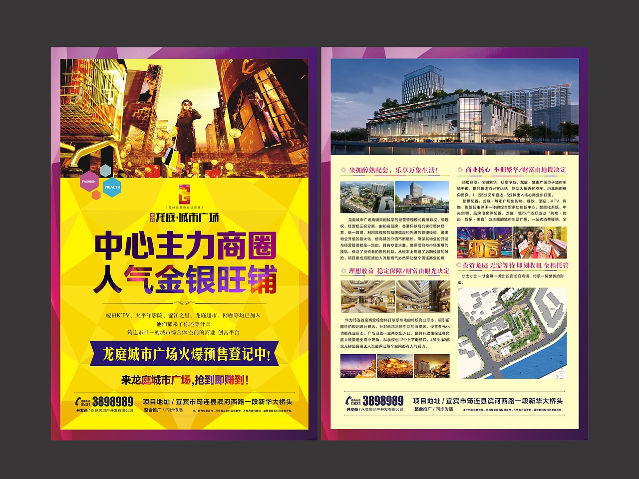 DM单/海报（图ZNzg4NTU0NzI=） - 宣传物料 - 站酷设计师liuxinyi8023原创素材 - 站酷ZCOOL