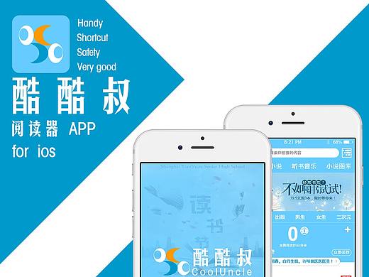 酷酷叔APP（个人主页-ZMjQ1MDc3ODg=） - APP界面 - 站酷设计师李昱霖原创素材 - 站酷ZCOOL