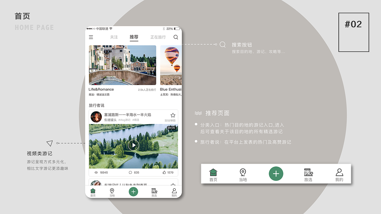 2018作品集（图ZMTM0NjI1NDI4） - APP界面 - 站酷设计师猫与奶酪原创素材 - 站酷ZCOOL
