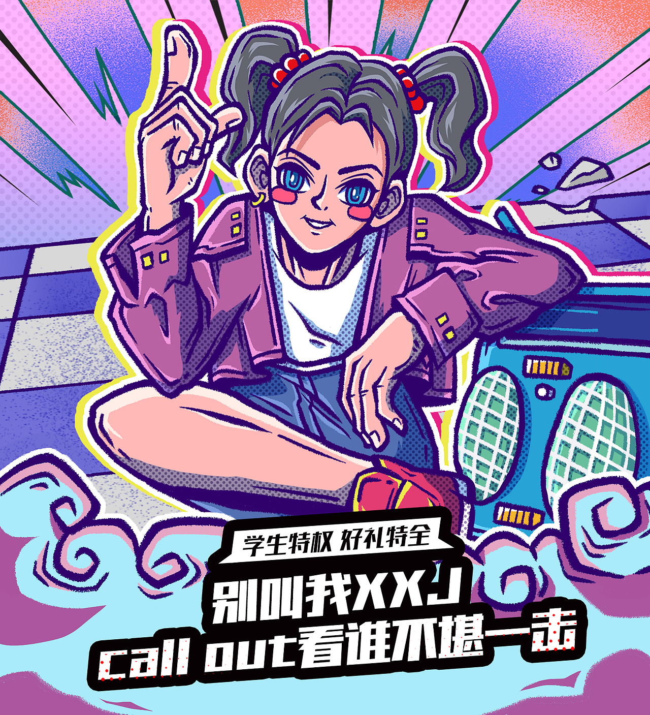 京东 尚学季插画系列（图ZMTc4MzgwODgw） - 商业插画 - 站酷设计师新世紀大腦原创素材 - 站酷ZCOOL