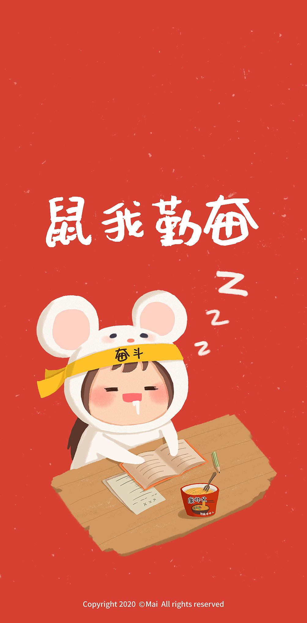 鼠年春节手机开运壁纸2020