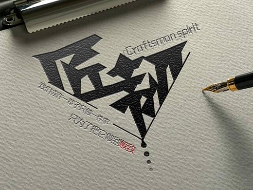 logo设计