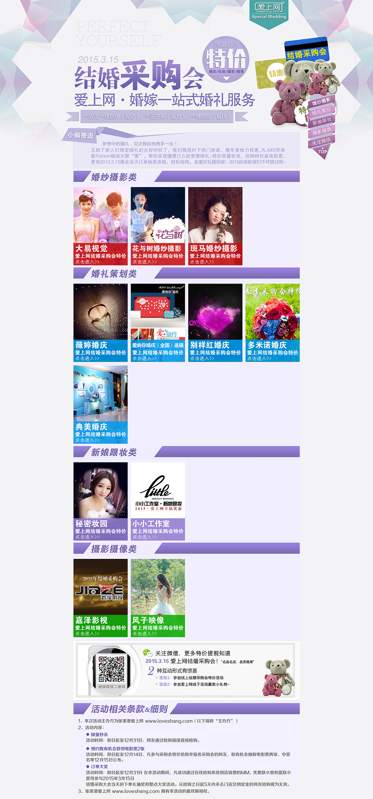 2014年部分网页作品（图ZMjYzMzM3OTI=） - 其他网页 - 站酷设计师koyoho原创素材 - 站酷ZCOOL