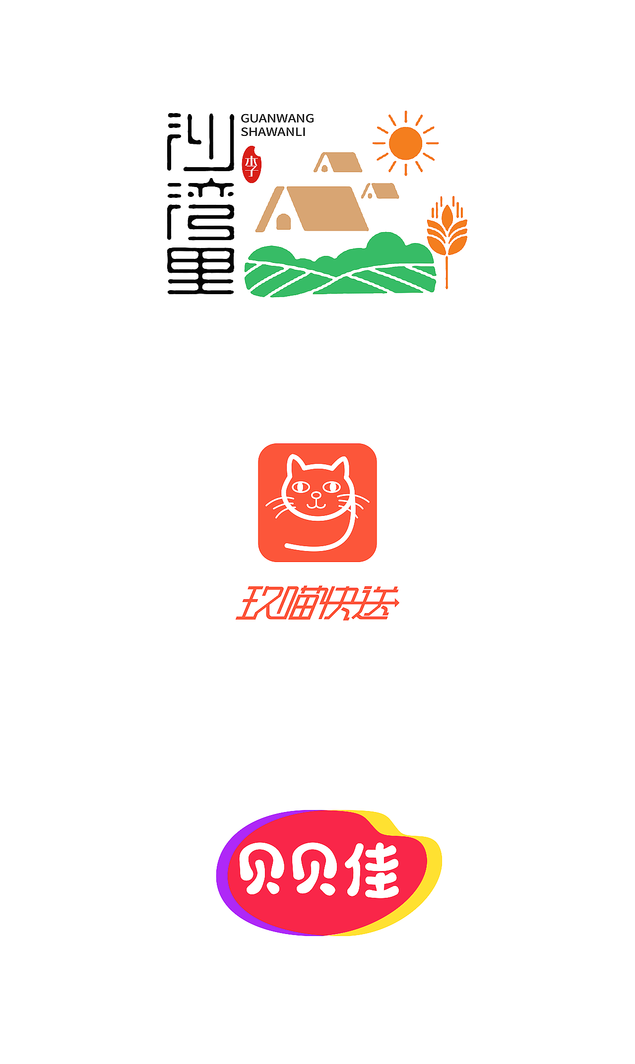 logo和平面（图ZMjE1MzE4MjE2） - 品牌 - 站酷设计师木羽天良原创素材 - 站酷ZCOOL