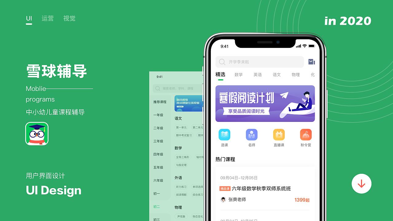 2020-2021作品集（图ZMjQ0NDMyMjA0） - APP界面 - 站酷设计师很厉害的修狗原创素材 - 站酷ZCOOL