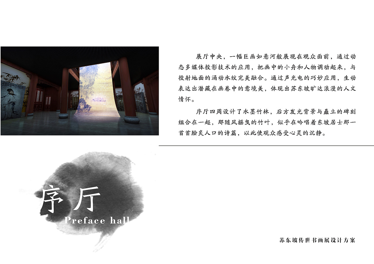 黄冈芸香阁·教育文化展 陈列设计方案画册（图ZNjk1OTE3MTI=） - 书籍/画册 - 站酷设计师syj_1105原创素材 - 站酷ZCOOL
