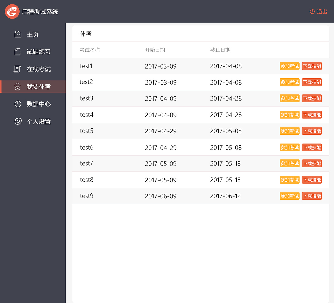 OA（图ZMTc3MjIwODYw） - 其他UI - 站酷设计师捞不到月亮原创素材 - 站酷ZCOOL