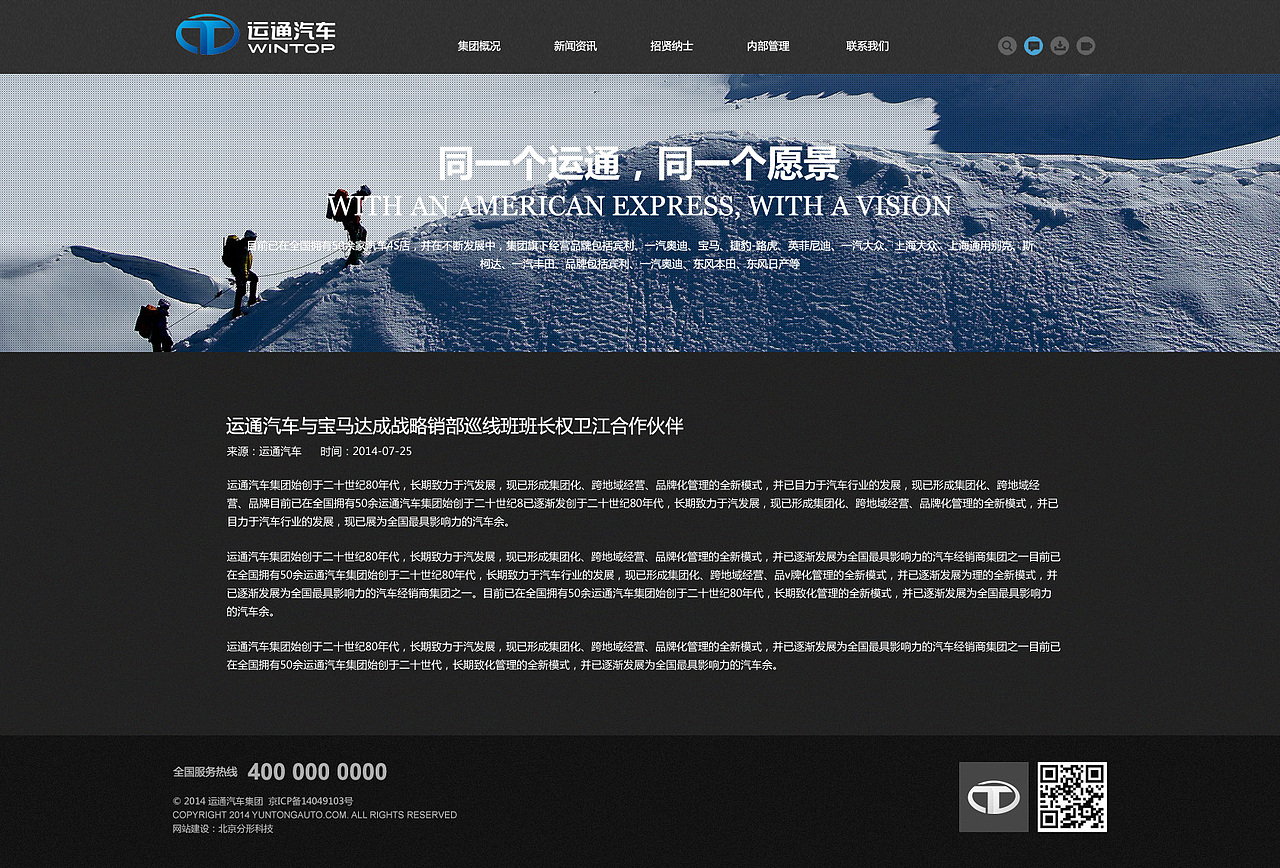 运通汽车官网（图ZMjMwNDM0NDEy） - 企业官网 - 站酷设计师潇_UI交互设计原创素材 - 站酷ZCOOL