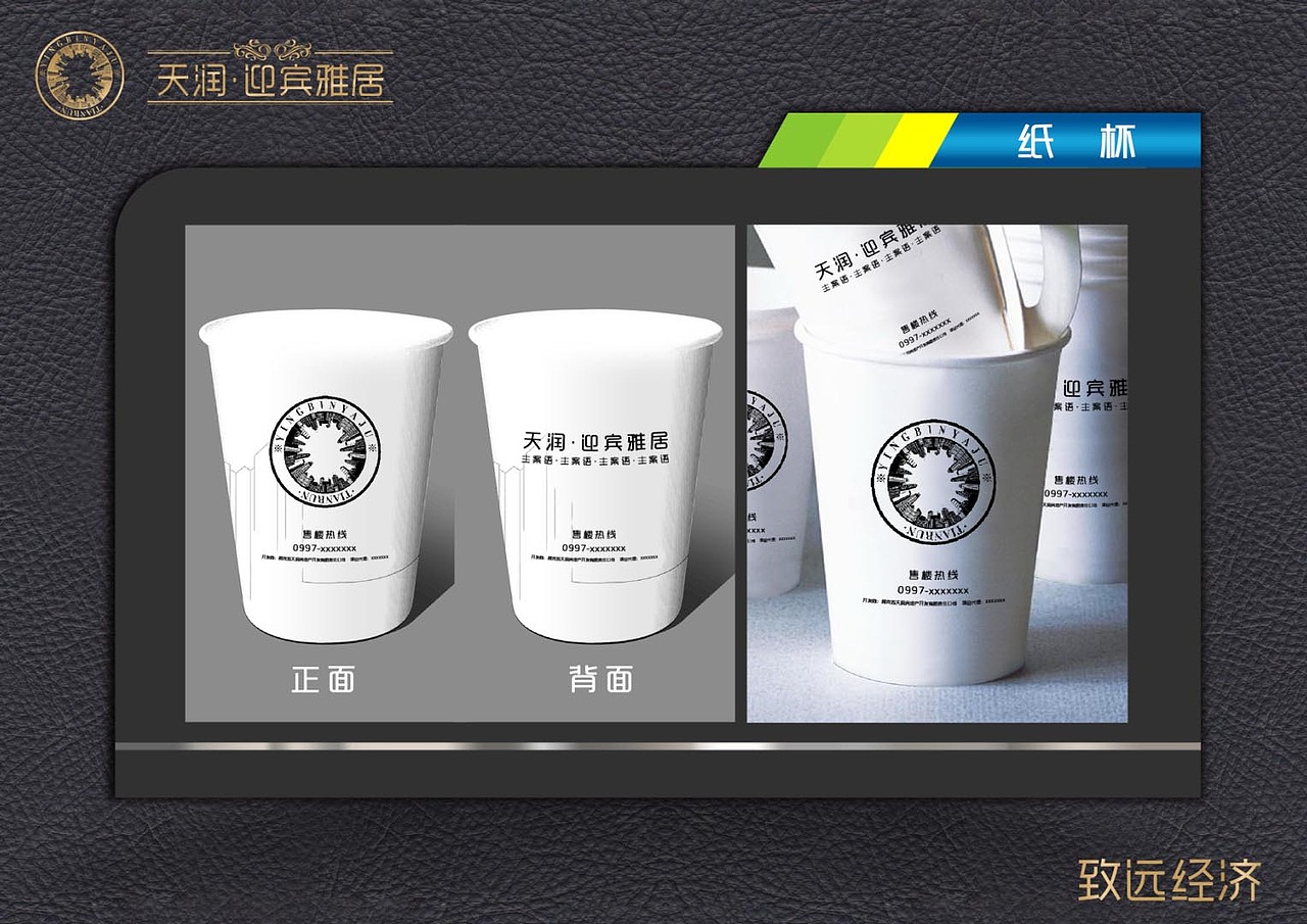 迎宾雅居VI（图ZODY1OTQ0ODQ=） - 品牌 - 站酷设计师半夏灬灬原创素材 - 站酷ZCOOL