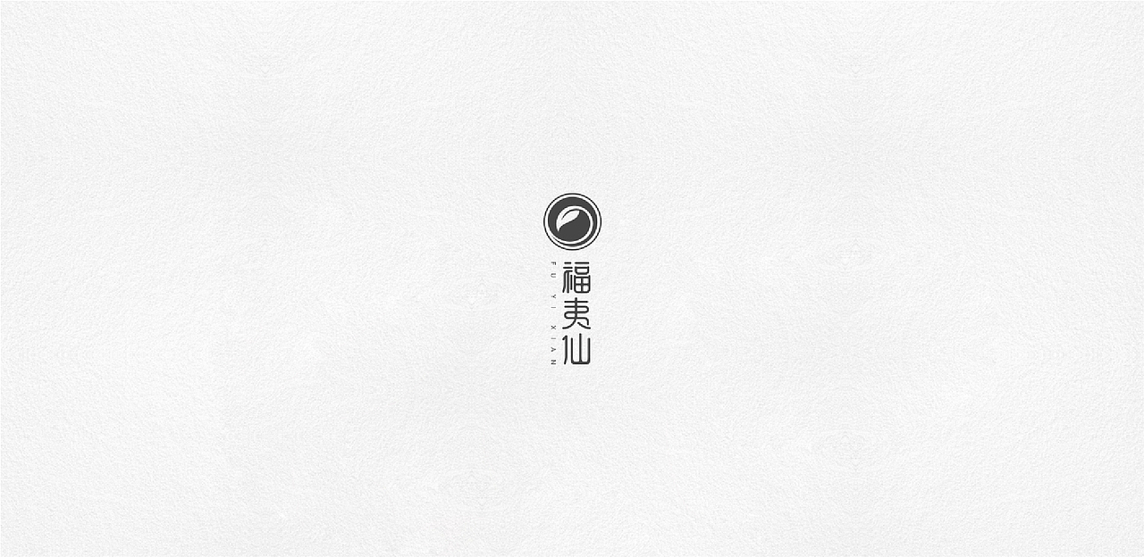 logo设计合集-Part 1