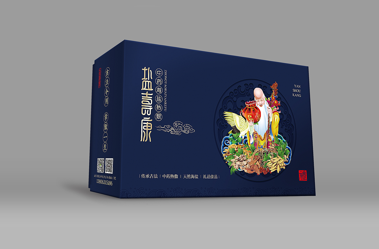 盐寿康 中药海盐热敷（图ZOTI0Mjk4NDQ=） - 包装 - 站酷设计师毛毛198X原创素材 - 站酷ZCOOL