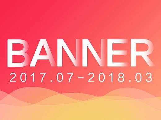 Banner 合集（个人主页-ZMjU4NTYwMjg=） - 其他平面 - 站酷设计师木夕mu原创素材 - 站酷ZCOOL