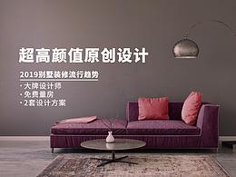 家裝類bannner