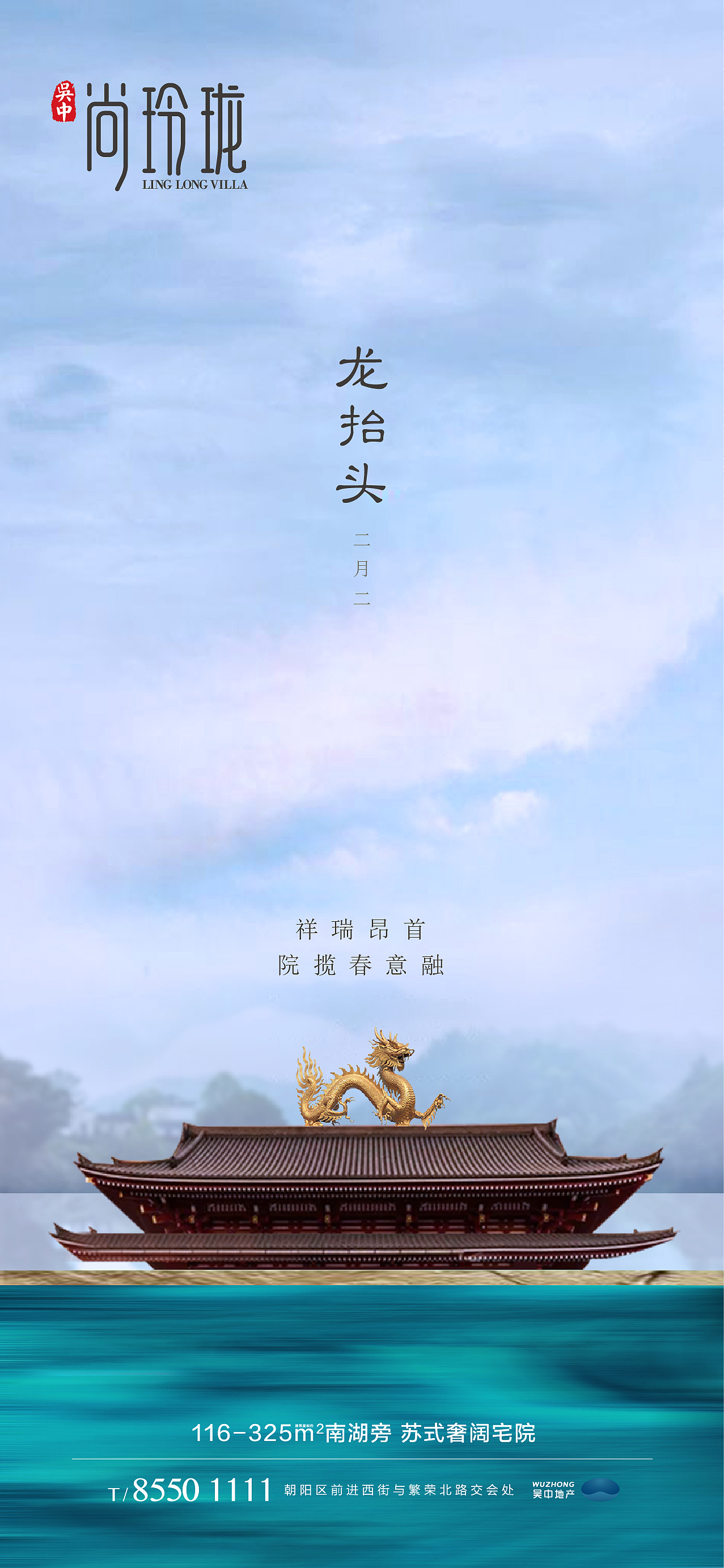 2020.1-3月地产（图ZMjAxNDAxMTI4） - 海报 - 站酷设计师木荷仔原创素材 - 站酷ZCOOL