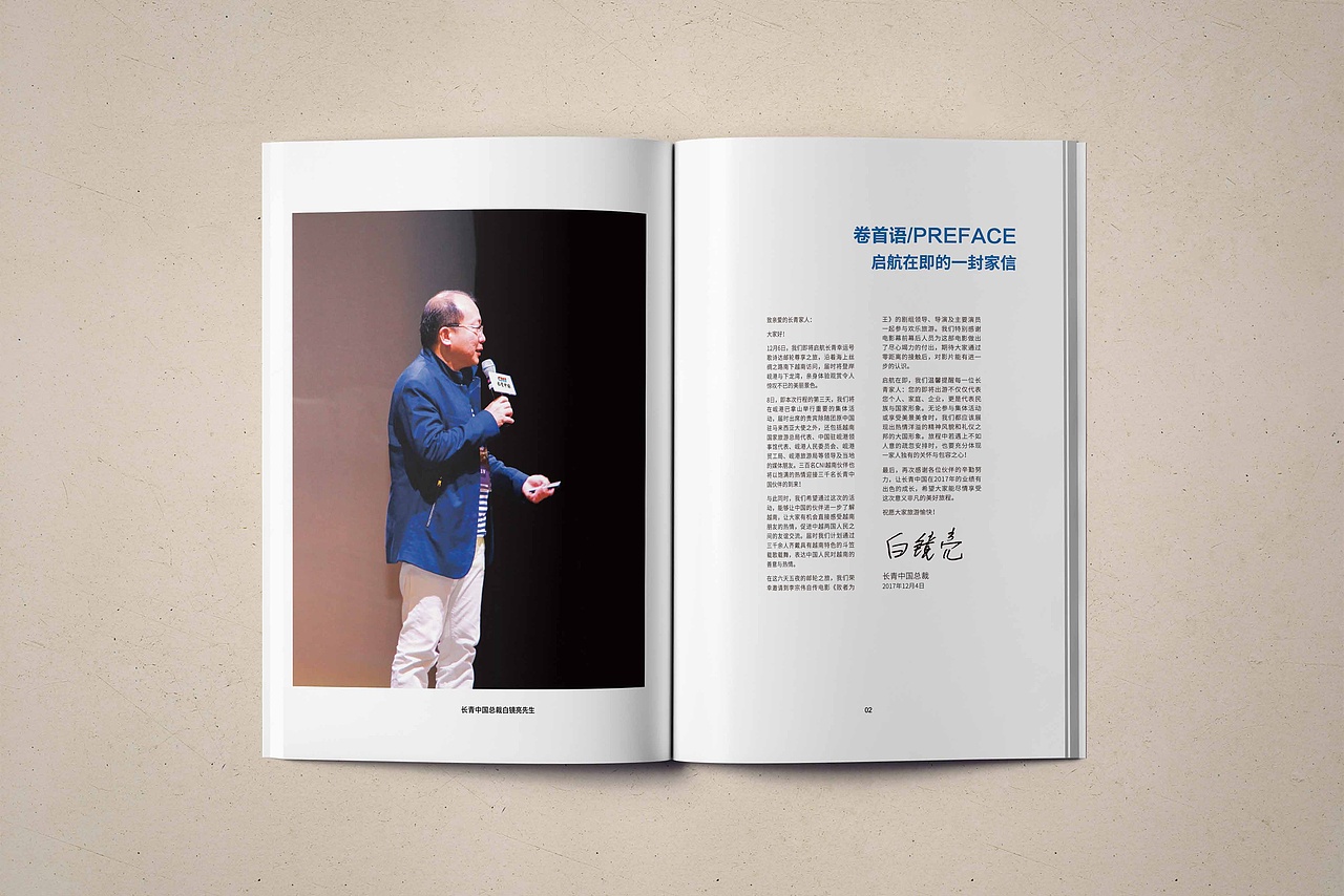 长青幸运号尊享之旅纪念画册（图ZMjU2MDA3OTE2） - 书籍/画册 - 站酷设计师Avery_玩海原创素材 - 站酷ZCOOL