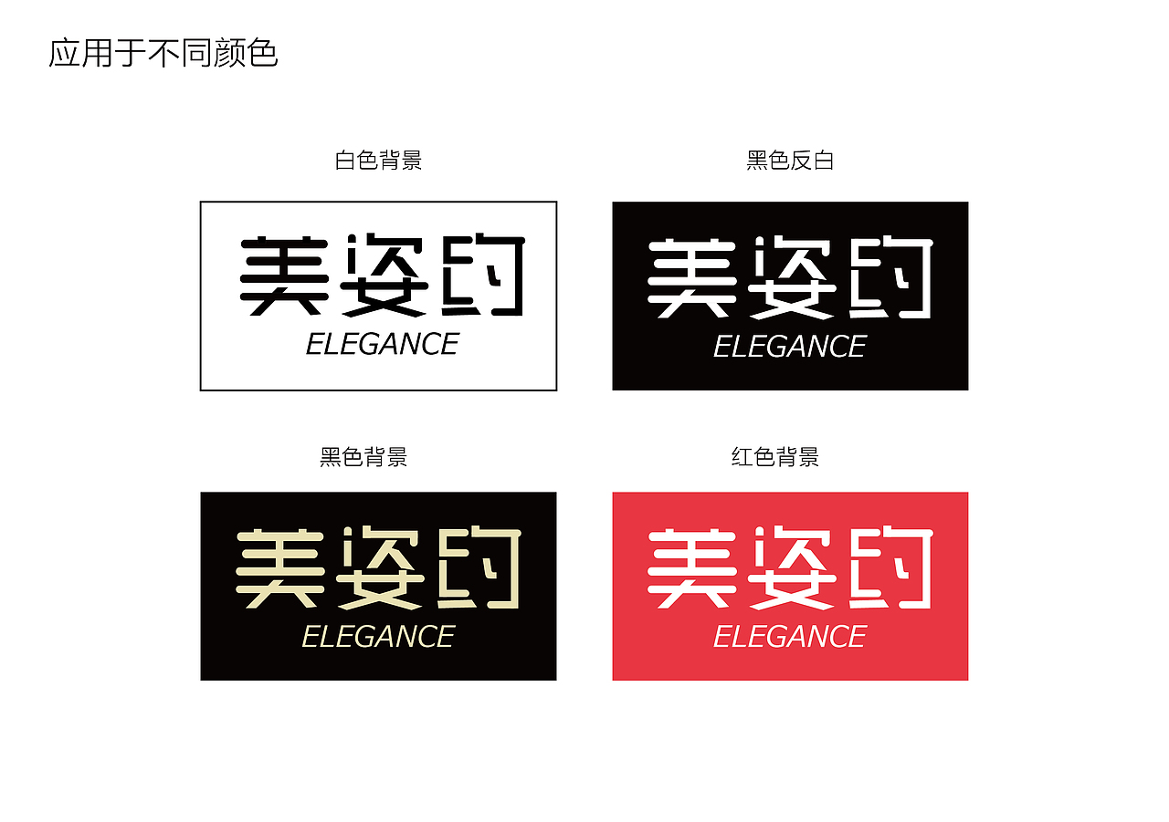 品牌设计/字体设计（图ZNjAwMDI5MTY=） - 品牌 - 站酷设计师玉簪花原创素材 - 站酷ZCOOL