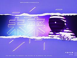 视觉作品集排版