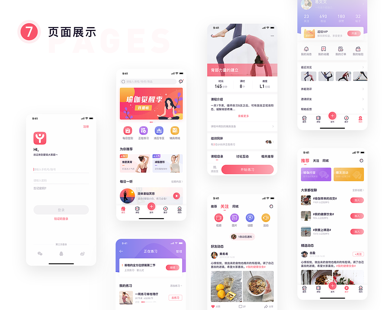 2019-2020个人作品集（图ZMjE4Mjk5MzM2） - APP界面 - 站酷设计师ALiTou原创素材 - 站酷ZCOOL