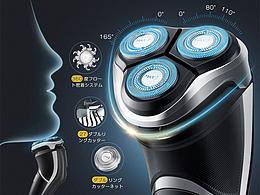 剃须刀拍摄与主图排版设计