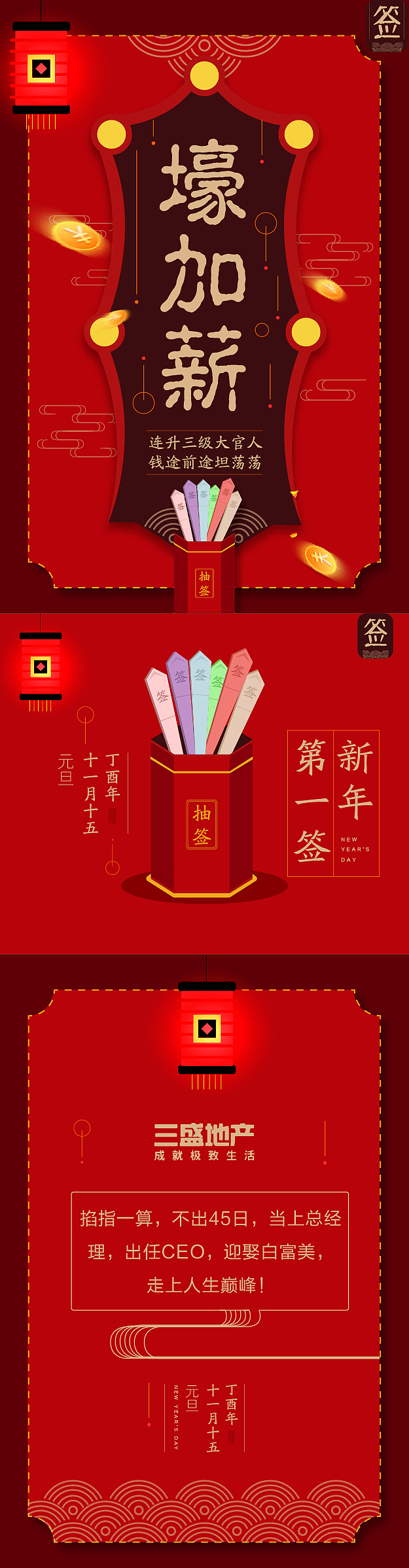 新年签九宫格（图ZNjUwMzA2ODQ=） - 海报 - 站酷设计师jjx8370701原创素材 - 站酷ZCOOL