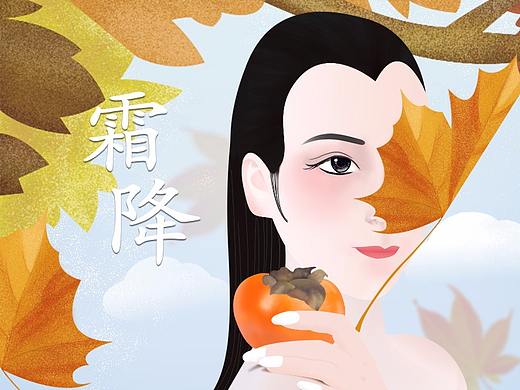 霜降节气海报（个人主页-ZMjQ0MjQ1OTY=） - 商业插画 - 站酷设计师binne宾尼原创素材 - 站酷ZCOOL