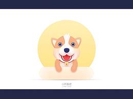 2018 大吉大利 · 狗年继续