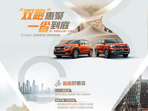 双跑汇聚-二级页面-7月工作