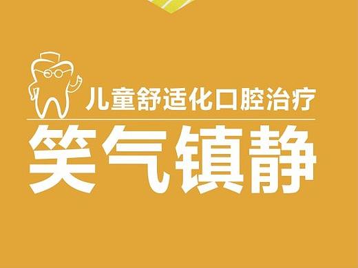 口腔三折页