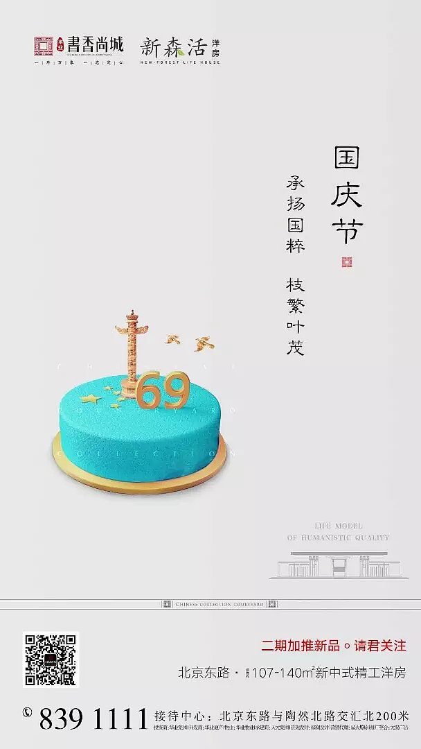 24节气|白露|冬至|谷雨|小暑|霜降（图ZMTcwMTQ0Mzk2） - 品牌 - 站酷设计师项北的青春原创素材 - 站酷ZCOOL