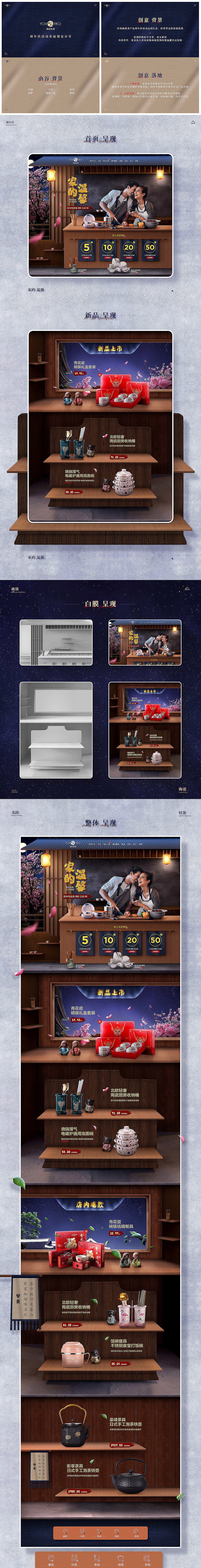 专题页（图ZMjA2MDM1ODQw） - 电商 - 站酷设计师MrMonkey原创素材 - 站酷ZCOOL