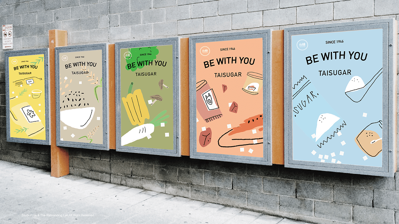 台糖品牌重塑与品牌体验设计