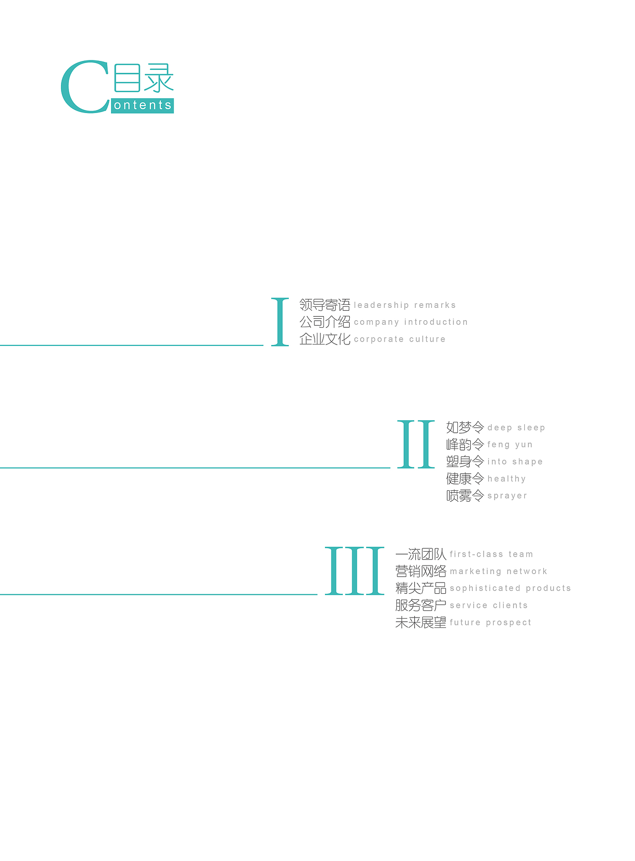 麥恩畫冊(cè)設(shè)計(jì)（圖ZNDQxNjYyMzY=） - 書籍/畫冊(cè) - 站酷設(shè)計(jì)師勿夢(mèng)傾心原創(chuàng)素材 - 站酷ZCOOL