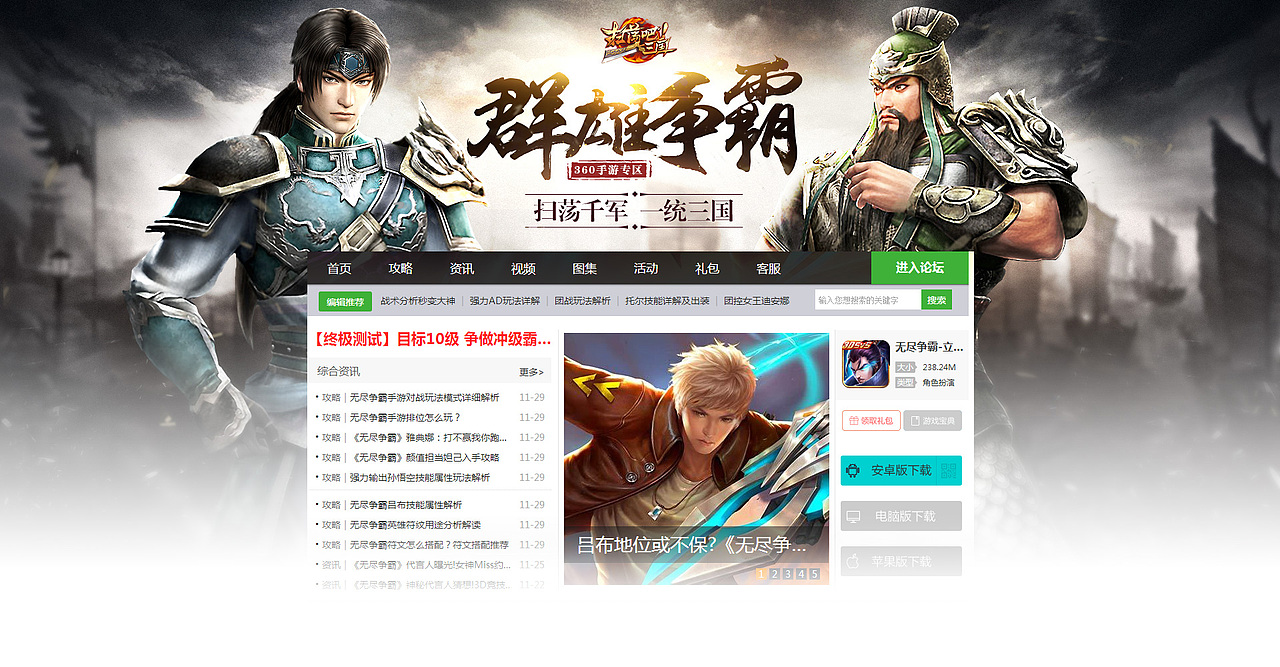 BANNER（图ZNjY3MzY3NzI=） - 游戏/娱乐 - 站酷设计师挥洒风口浪尖原创素材 - 站酷ZCOOL