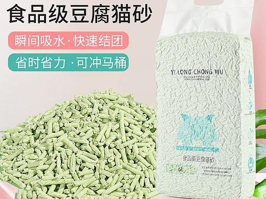 猫砂（个人主页-ZMzgwODEwMjQ=） - 电商 - 站酷设计师查查设计原创素材 - 站酷ZCOOL