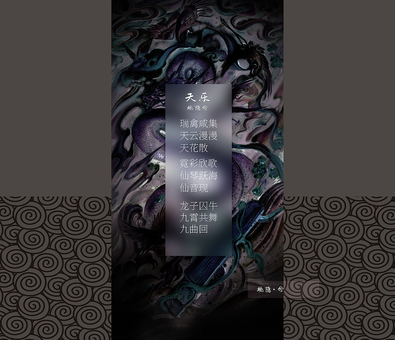 天乐（图ZMjE5NzAwMTU2） - 艺术插画 - 站酷设计师雲隱原创素材 - 站酷ZCOOL