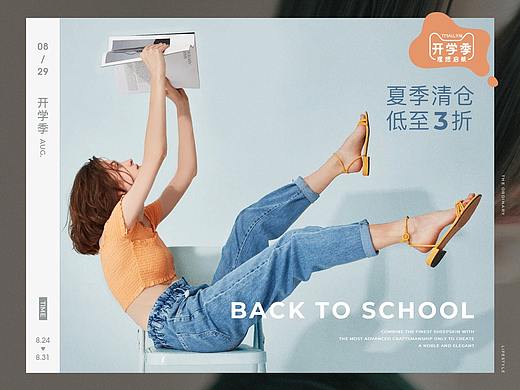 2019年AITA女鞋首页