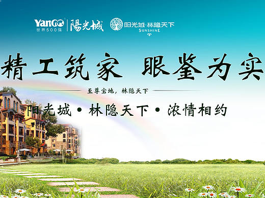精工筑家（个人主页-ZMjY4NjU2MDA=） - 海报 - 站酷设计师酷马仔原创素材 - 站酷ZCOOL