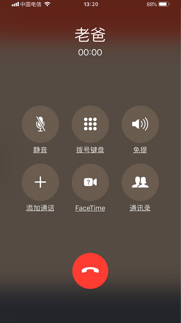 父亲节,别忘了给老爸打给电话