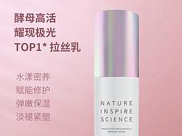 透光水肌拉丝乳详情页