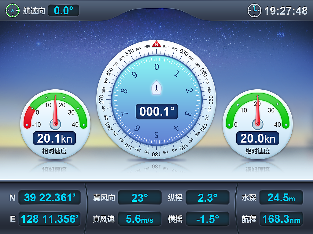 船舶航向仪表